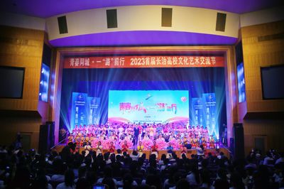 我校亮相2023首屆長治高校文化藝術交流節，攜手共繪青春藝術畫卷